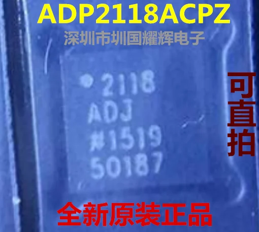 100% Новый и оригинальный В наличии ADP2118ACPZ LFCSP-16