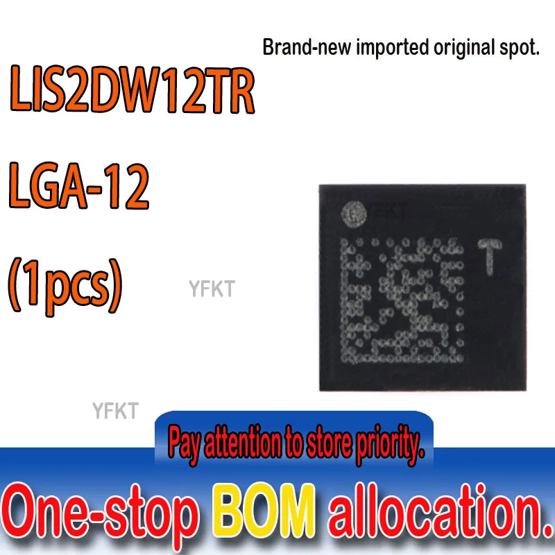 Новое оригинальное пятно LIS2DW12TR LGA-12 3-осевой MEMS акселерометр чип датчика движения