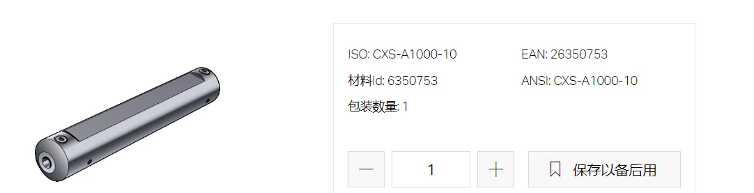 ОРИГИНАЛЬНАЯ твердосплавная вставка CXS-A1000-10 ИЗ 1 шт.