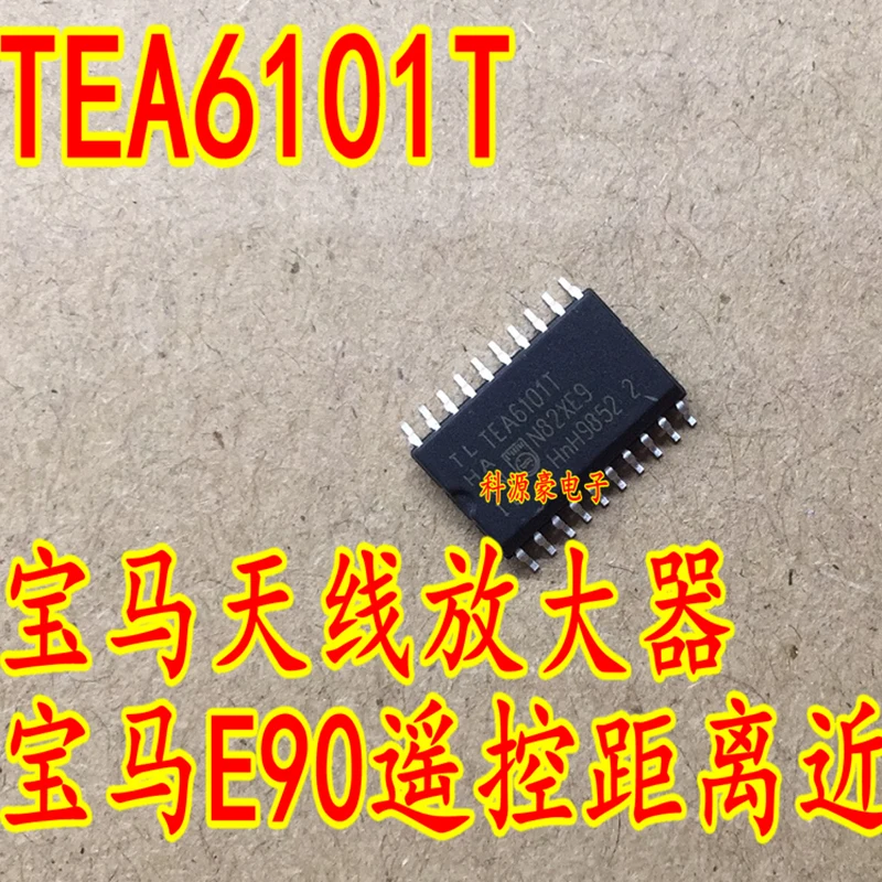 TEA6101T Оригинальная новая автоматическая микросхема E90 с дистанционным управлением