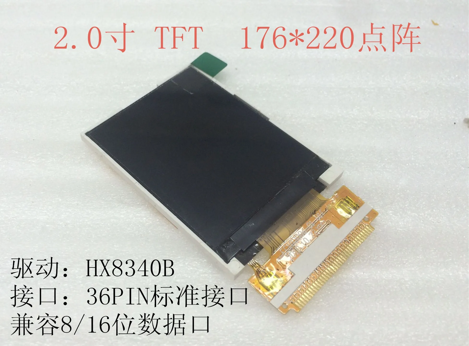 2,0 дюймовый TFTЖКэкран 36 контактный стандартный интерфейс распиновки 8/16 бит HX8340B ILI9225 ST7775R NT39106 CMO glass