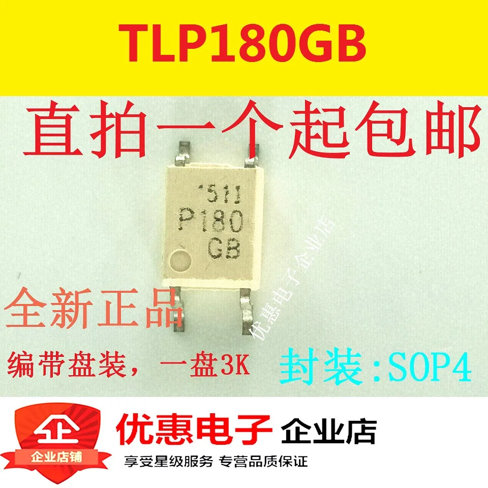 10ШТ новых оригинальных TLP180GB SOP4 P180GB TLP180 линейных